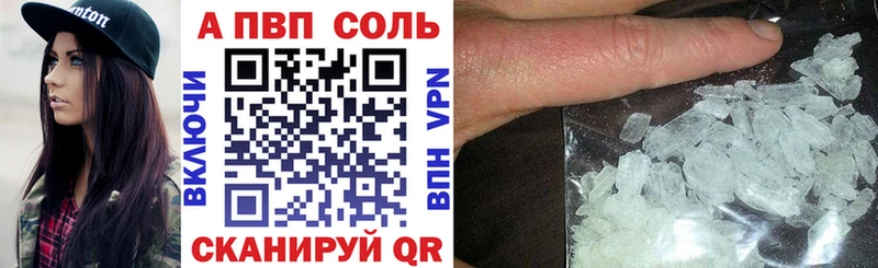 Alpha PVP Соль цена Обь