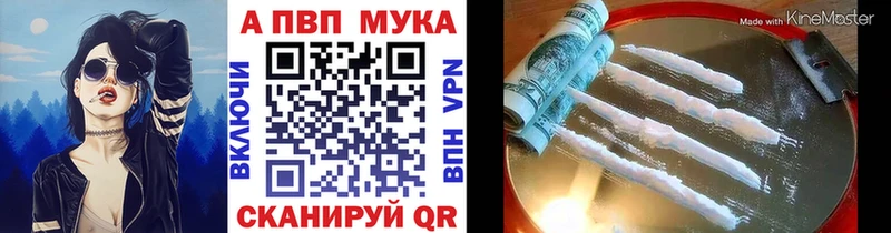 A-PVP Crystall Обь