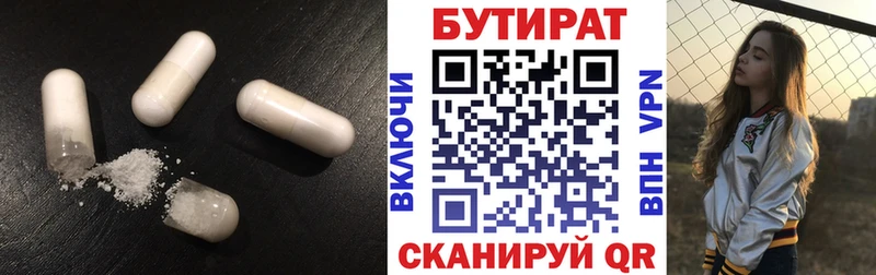 площадка телеграм  Обь  Бутират BDO 