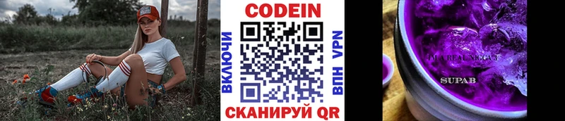 купить наркоту  Обь  блэк спрут   Codein Purple Drank 