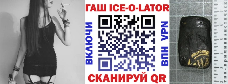Гашиш Ice-O-Lator Обь