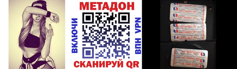 Метадон VHQ  omg tor  Обь 